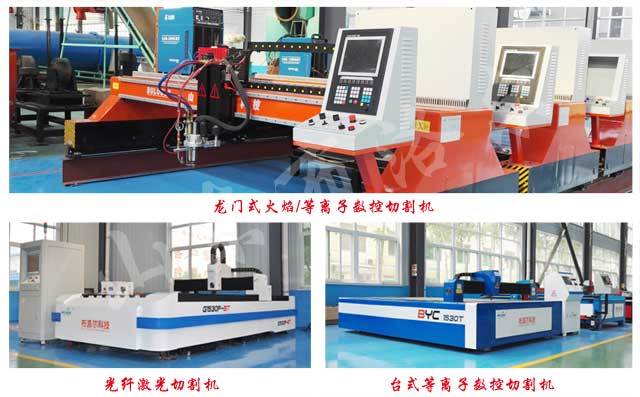 金屬火焰切割設(shè)備 金屬火焰切割設(shè)備