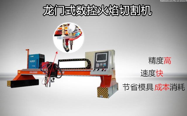 小龍門數控火焰切割機 小龍門數控火焰切割機