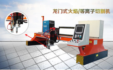 數控火焰切割機主要部件概述 數控火焰切割機主要部件概述