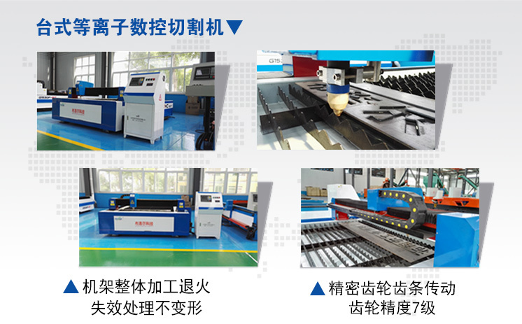 數控等離子切割機如何配置等離子電源 數控等離子切割機如何配置等離子電源