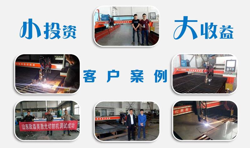 數控火焰切割機客戶案例 數控火焰切割機客戶案例