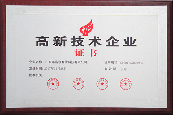 高新技術企業 高新技術企業