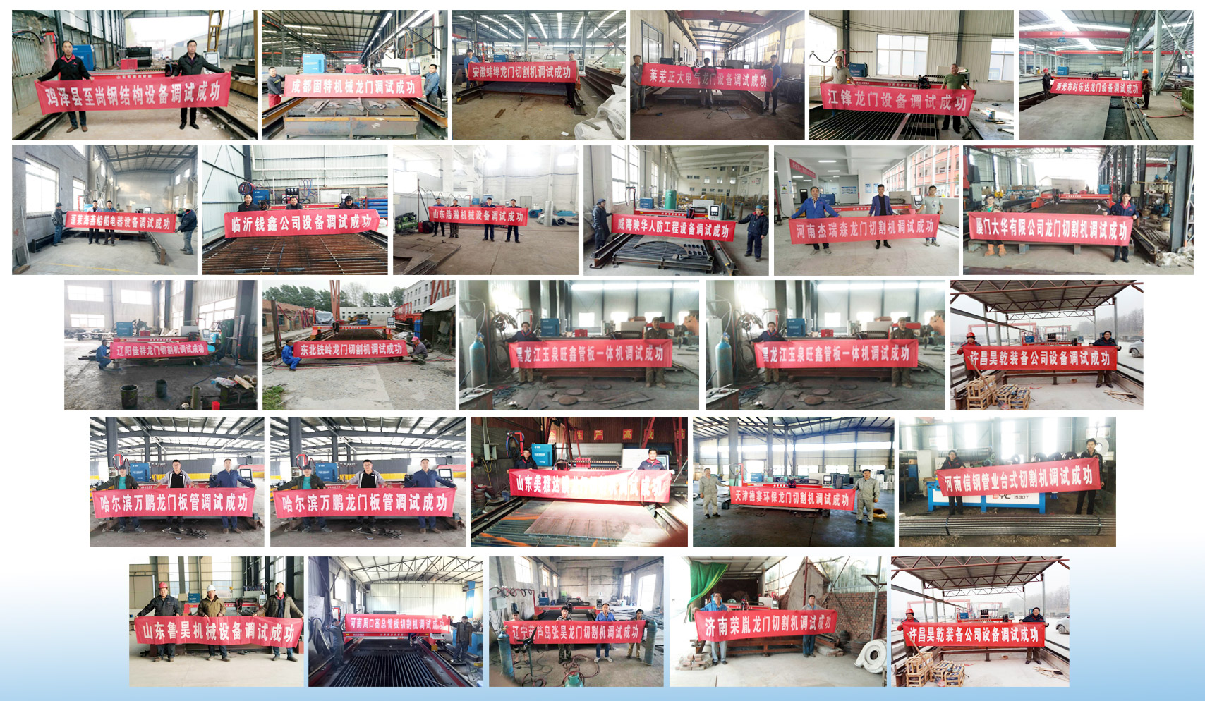 龍門式切割機廠家客戶案例.jpg 龍門式切割機廠家客戶案例