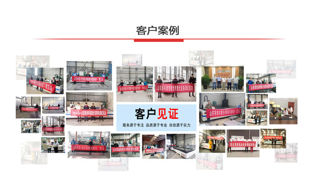使用數控切割機的客戶 使用數控切割機的客戶