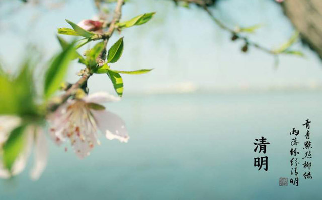 清明節日 清明節日