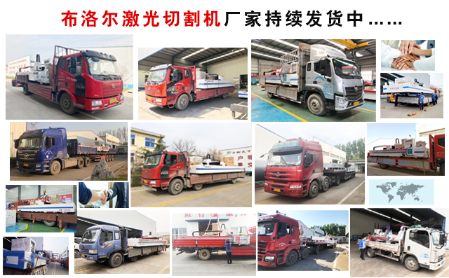 布洛爾數控切割機廠家持續發貨中.jpg 布洛爾數控切割機廠家持續發貨中