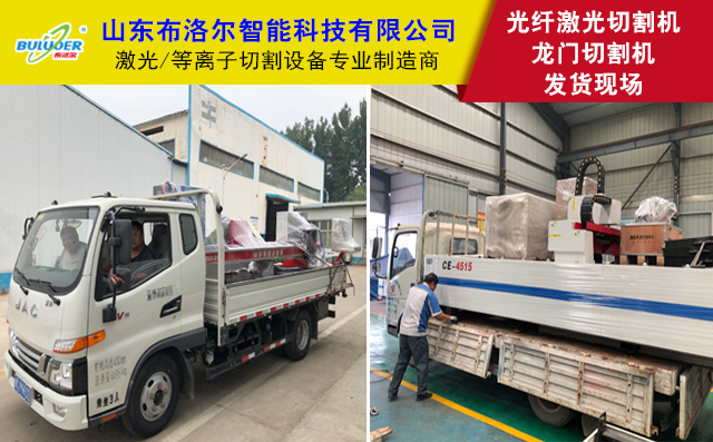 布洛爾龍門切割機廠家發(fā)貨中...... 布洛爾龍門切割機廠家發(fā)貨中......