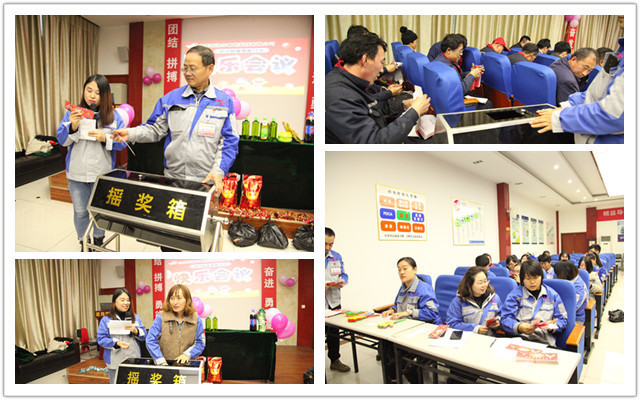 布洛爾積分制會議—抽獎環(huán)節(jié)