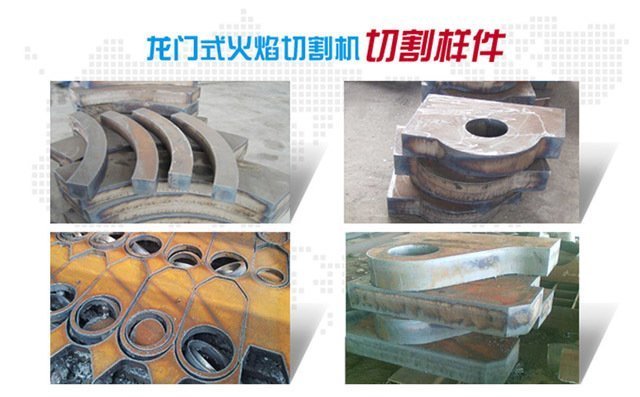 龍門式火焰切割機(jī)適用于中厚度碳鋼板的切割