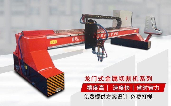 數(shù)控火焰切割機有哪些切割特點? 數(shù)控火焰切割機有哪些切割特點?