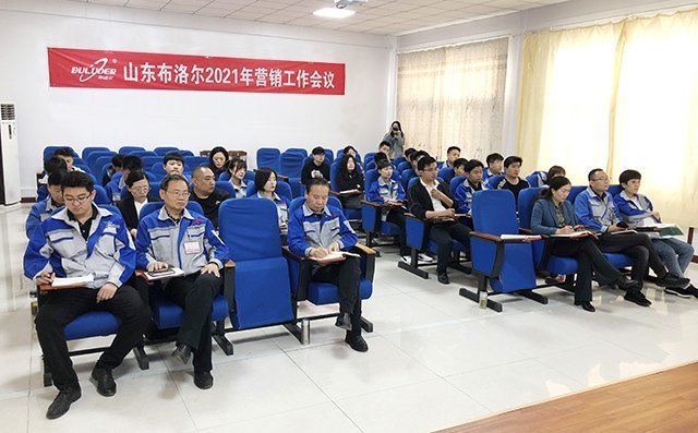 布洛爾“五一營銷工作會議”順利召開 布洛爾“五一營銷工作會議”順利召開
