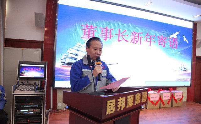 董事長景奉國先生發表新年致辭 董事長景奉國先生發表新年致辭