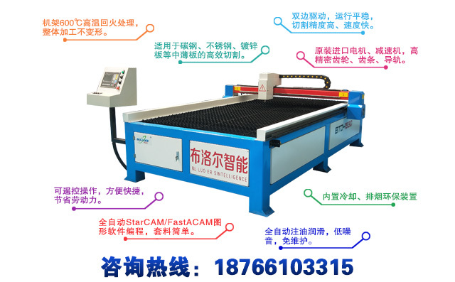 臺式等離子數控切割機產品特點 臺式等離子數控切割機產品特點