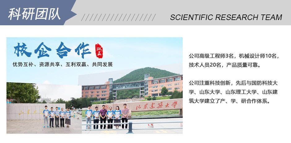 公司與山東理工大學、山東大學等建立“產、學、研合作” 公司與山東理工大學、山東大學等建立“產、學、研合作”